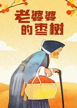 变身电影