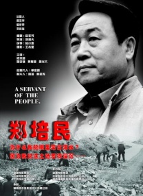 五月天基地