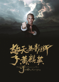 古惑仔6粤语版在线播放