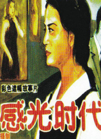 韩国一大片a毛片女同